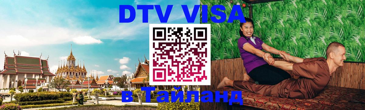 Оформление DTV визы под ключ: стоимость и тарифы, только загранпаспорт - Пермь 